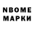 Марки N-bome 1,5мг Andrey Sirotenko